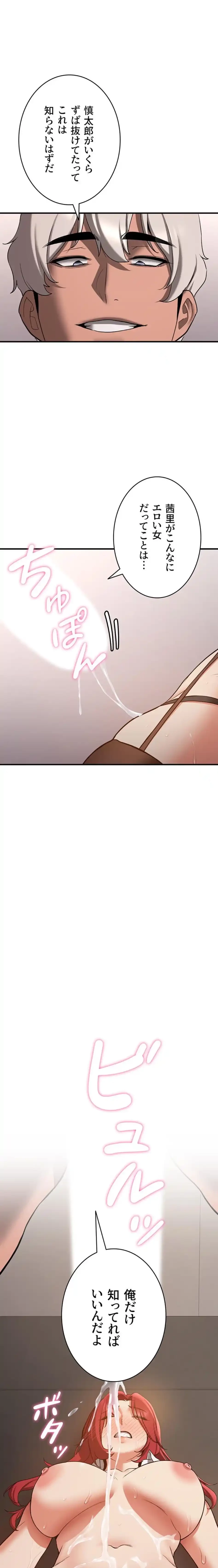 転生でハーレムライフ始まりました 第108話 - 1