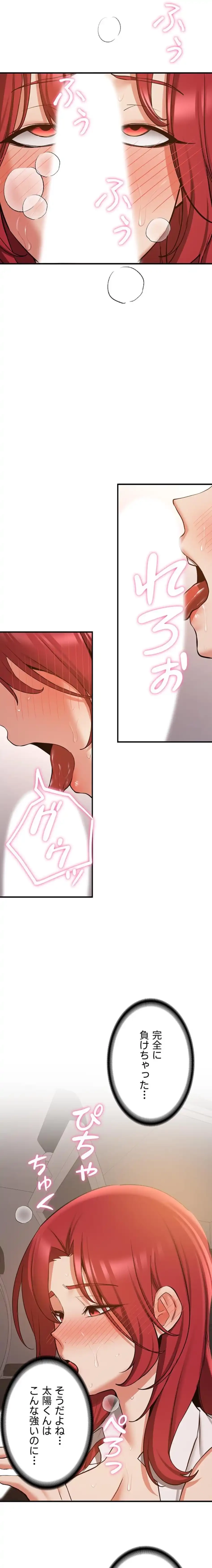 転生でハーレムライフ始まりました 第108話 - 4