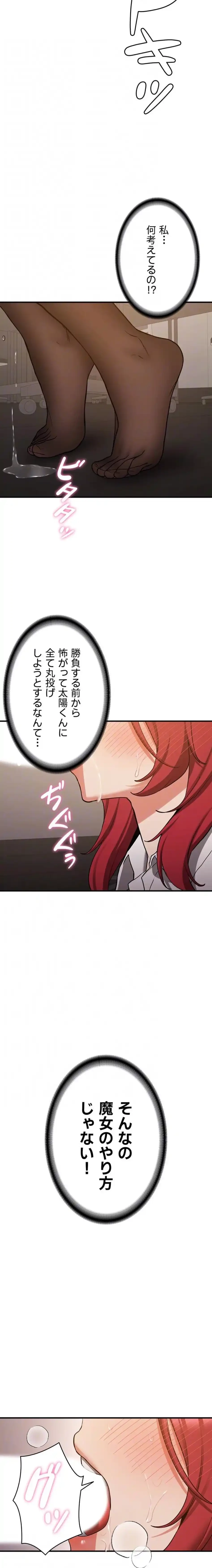 転生でハーレムライフ始まりました 第108話 - 7