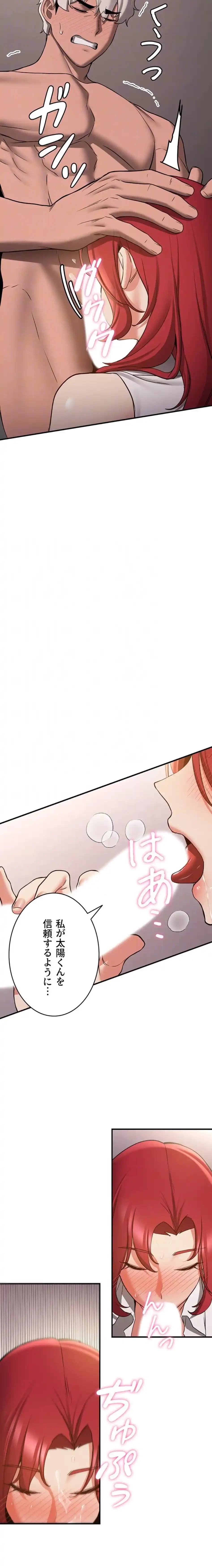 転生でハーレムライフ始まりました 第108話 - 9