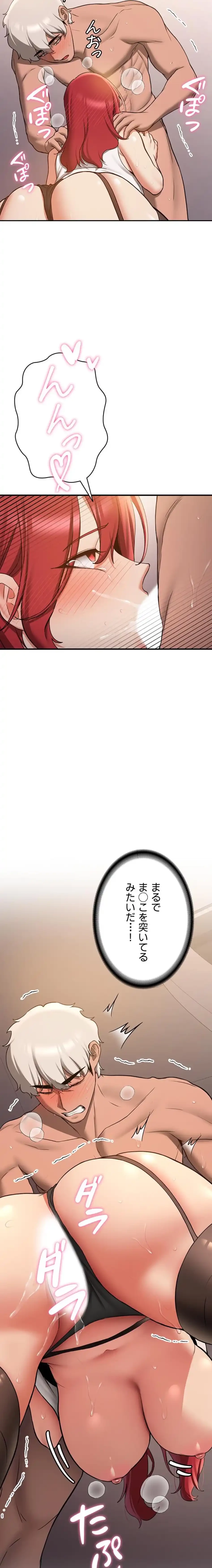 転生でハーレムライフ始まりました 第108話 - 11