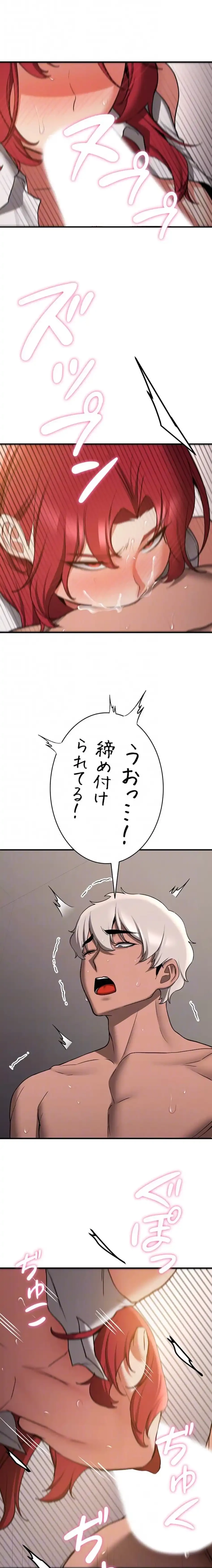 転生でハーレムライフ始まりました 第108話 - 15