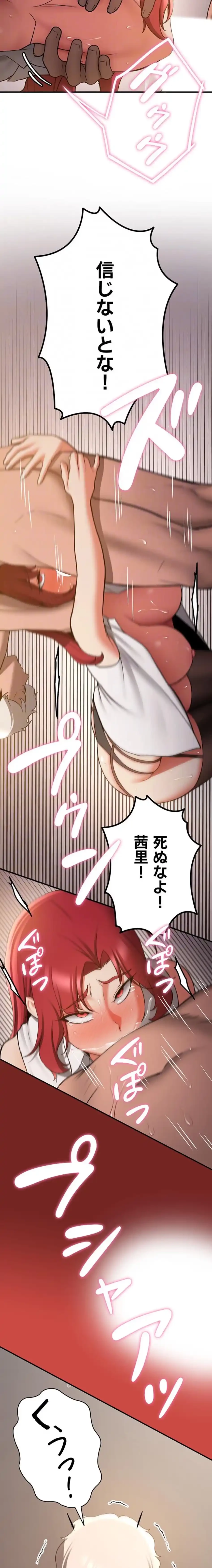 転生でハーレムライフ始まりました 第108話 - 18