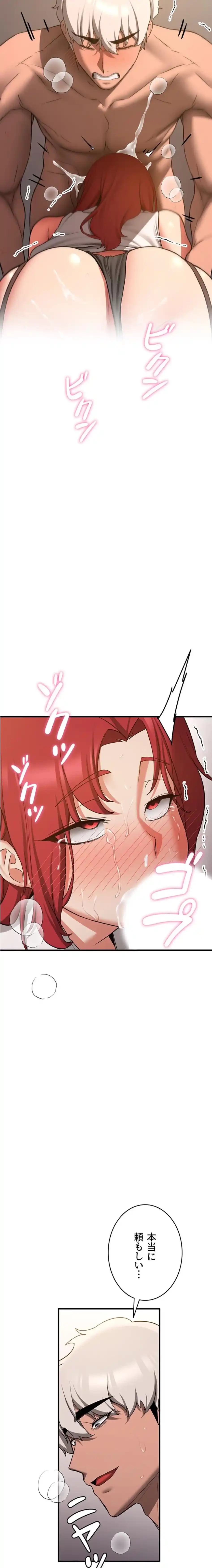 転生でハーレムライフ始まりました 第108話 - 19