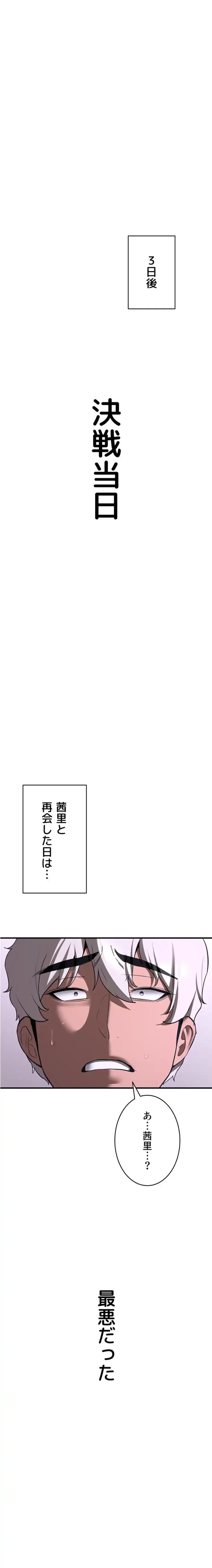 転生でハーレムライフ始まりました 第108話 - 21