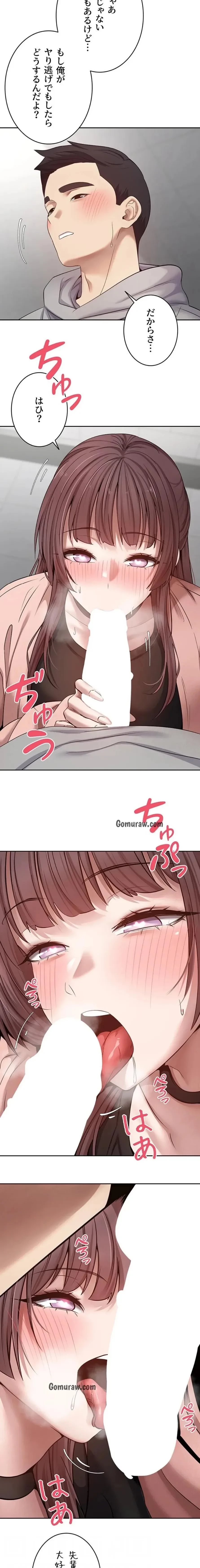 彼女も即買い! 何でも買える仮想通貨で好き放題 第43話 - 4