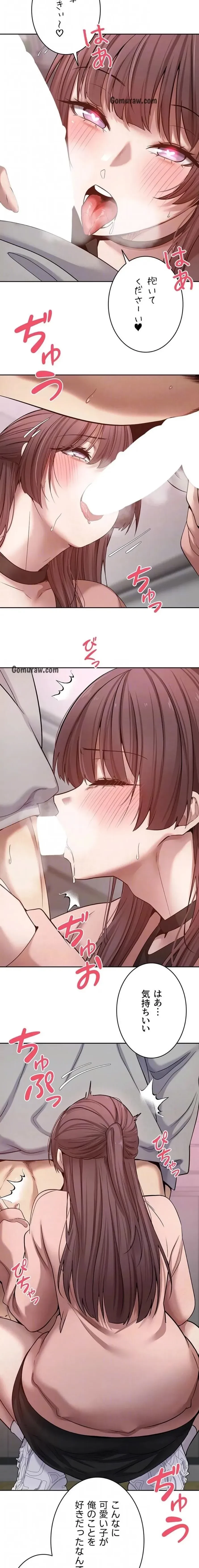 彼女も即買い! 何でも買える仮想通貨で好き放題 第43話 - 5