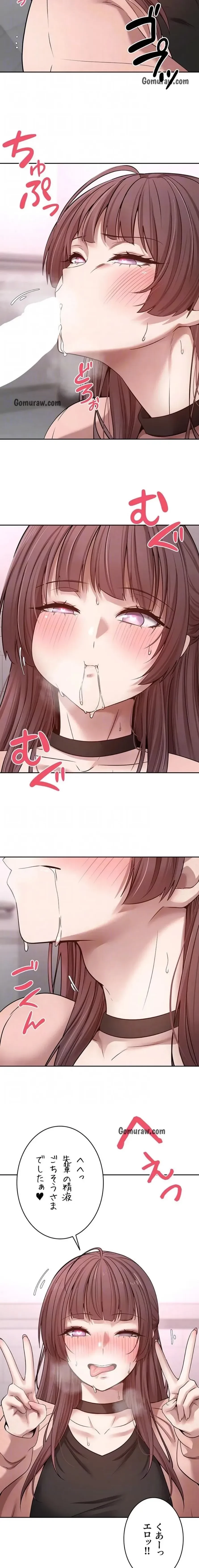 彼女も即買い! 何でも買える仮想通貨で好き放題 第43話 - 8