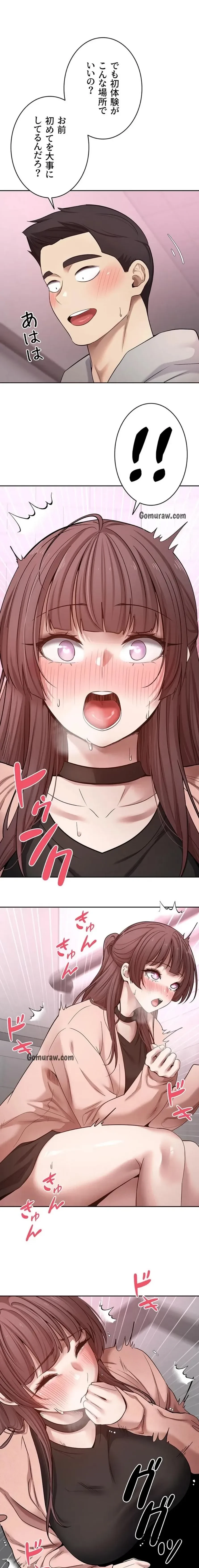 彼女も即買い! 何でも買える仮想通貨で好き放題 第43話 - 10