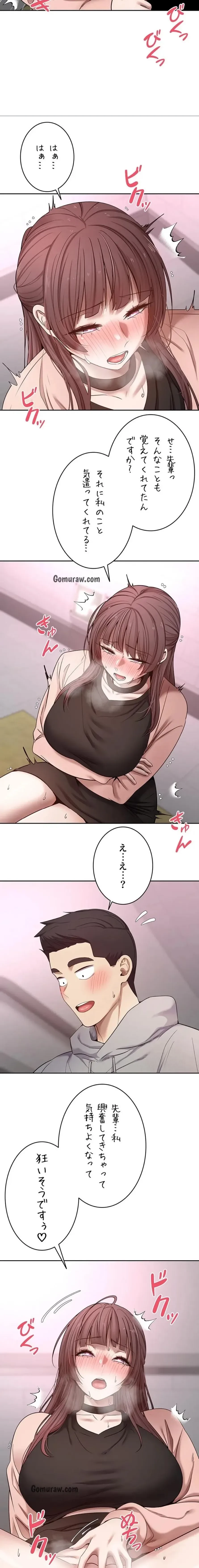 彼女も即買い! 何でも買える仮想通貨で好き放題 第43話 - 11