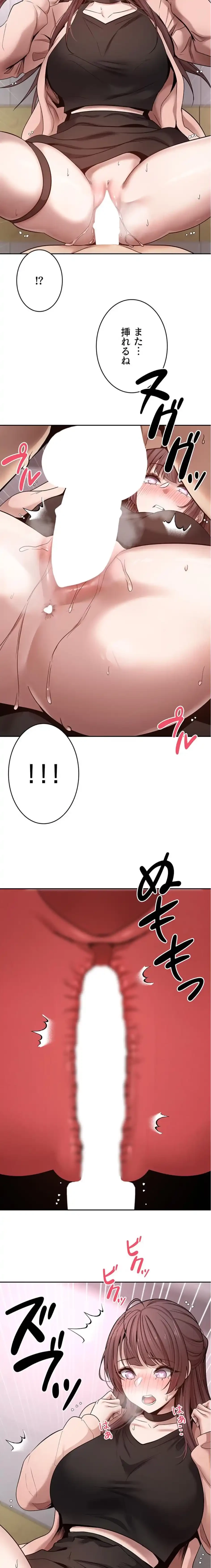彼女も即買い! 何でも買える仮想通貨で好き放題 第44話 - 2