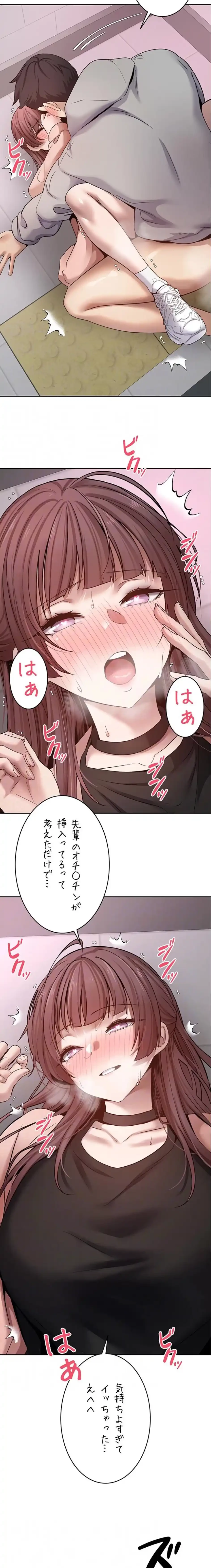 彼女も即買い! 何でも買える仮想通貨で好き放題 第44話 - 5