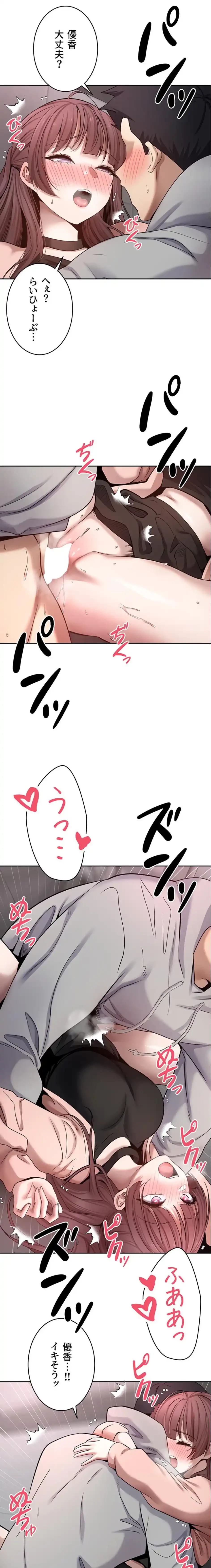 彼女も即買い! 何でも買える仮想通貨で好き放題 第44話 - 10