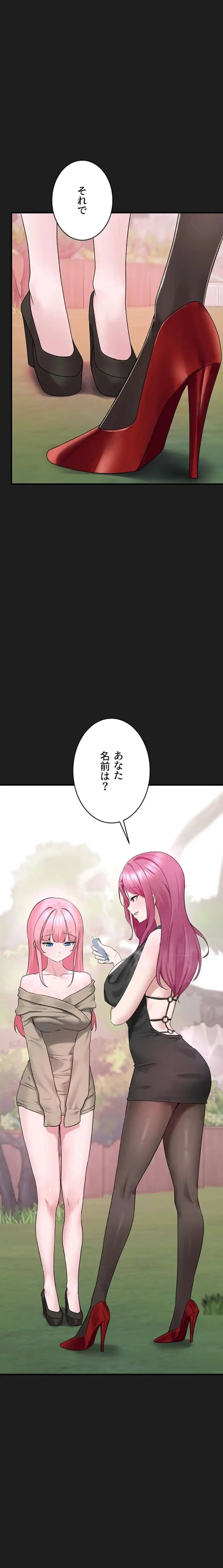 ステラれる子 第24話 - 1