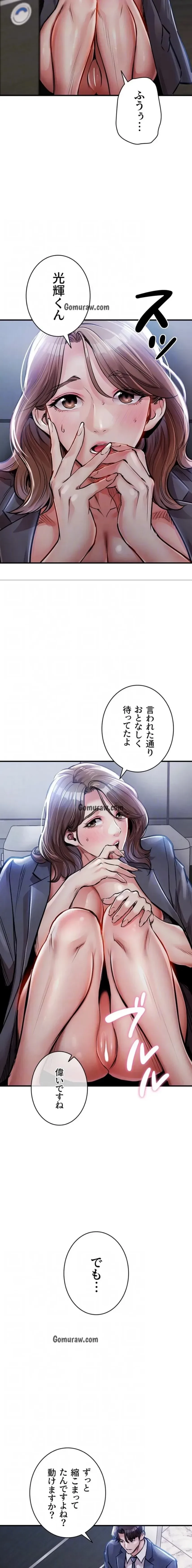 成り上がりの復讐淫罰 第12話 - 7