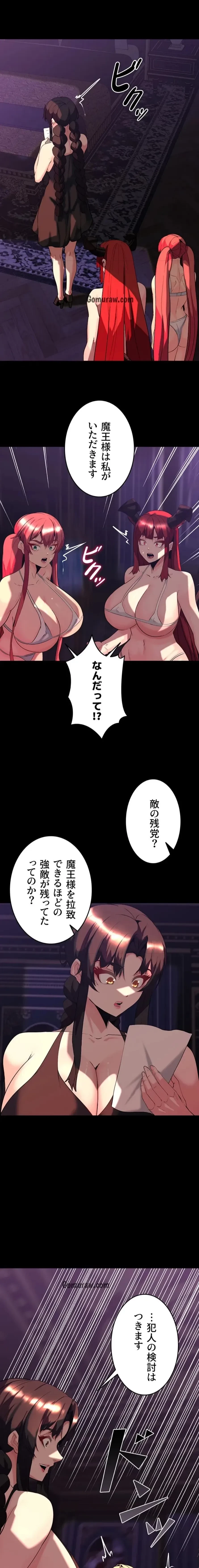 エロダンジョンマスター 第77話 - 4