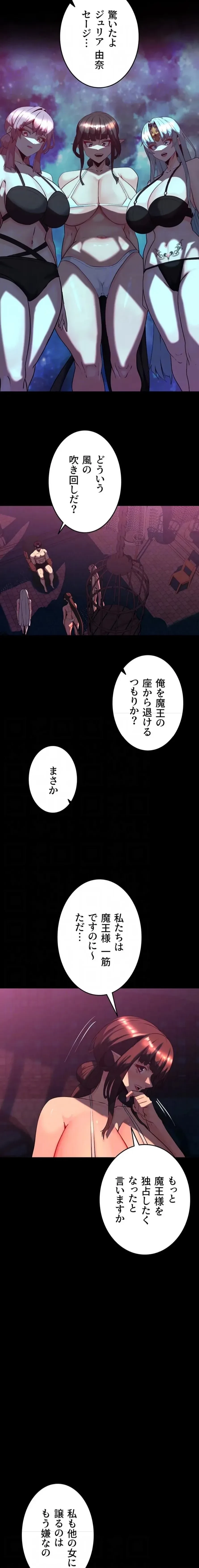 エロダンジョンマスター 第77話 - 6