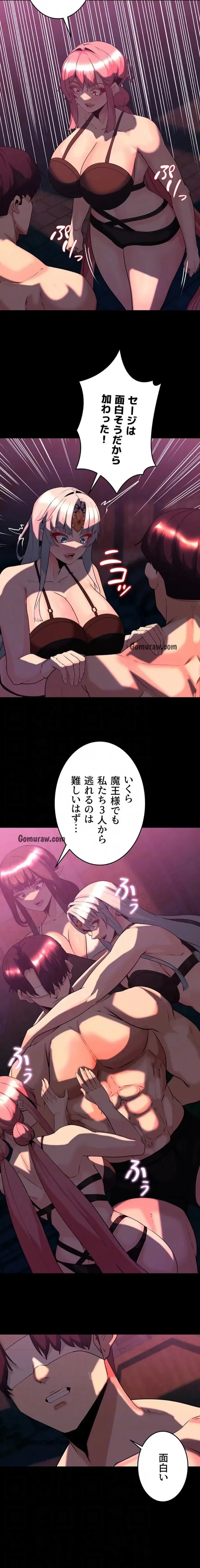 エロダンジョンマスター 第77話 - 7