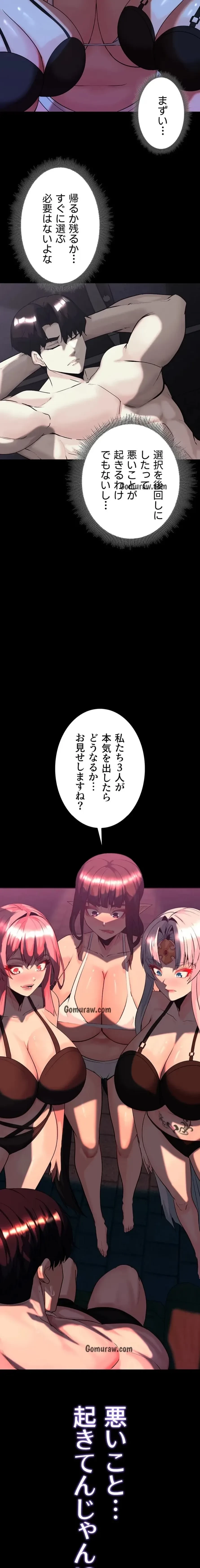 エロダンジョンマスター 第77話 - 9