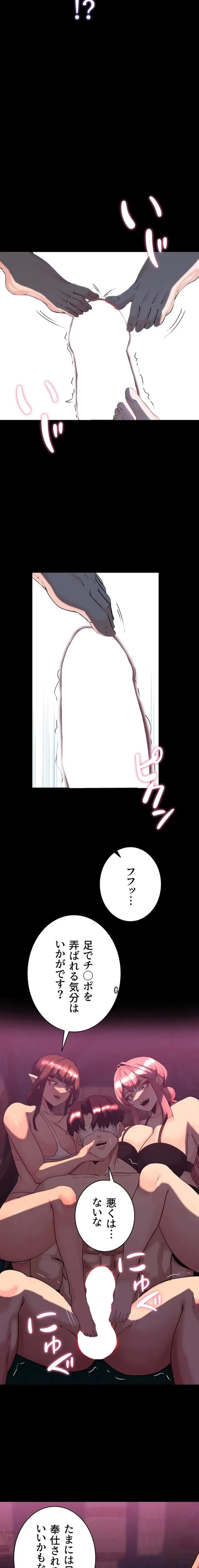 エロダンジョンマスター 第77話 - 10