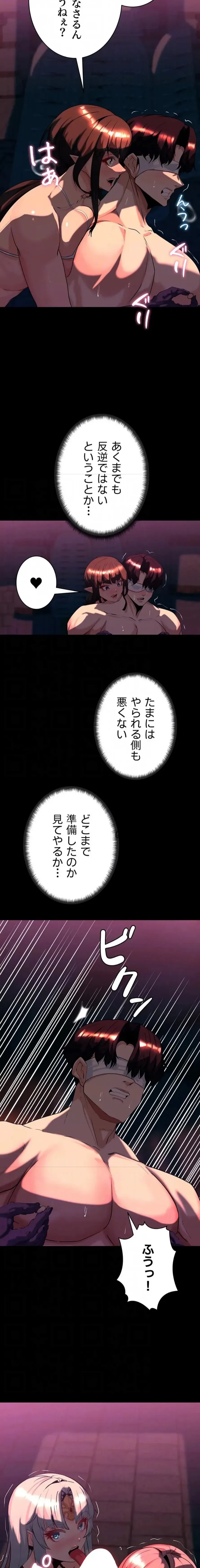 エロダンジョンマスター 第77話 - 13