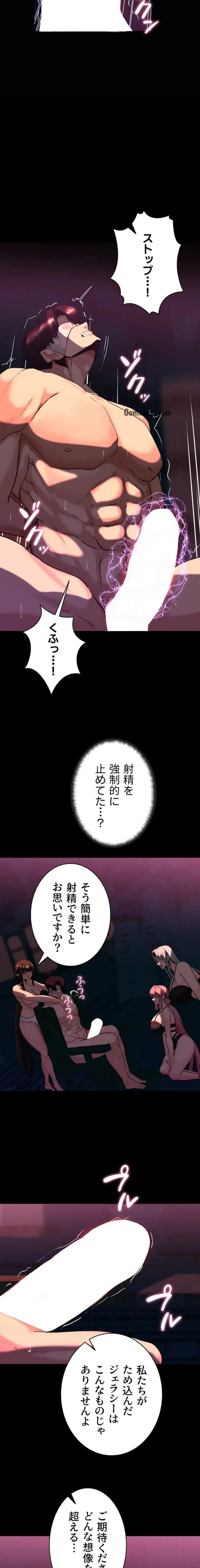 エロダンジョンマスター 第78話 - 4