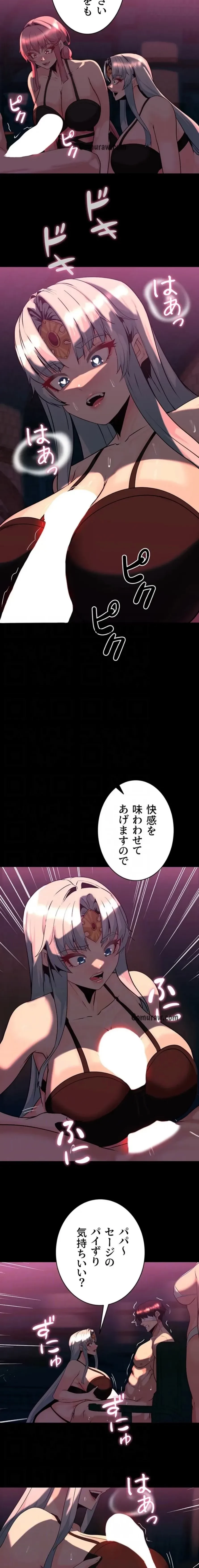 エロダンジョンマスター 第78話 - 5