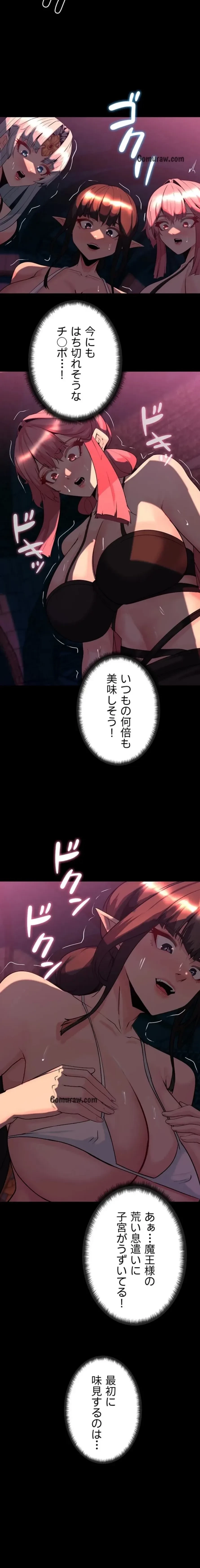エロダンジョンマスター 第78話 - 10
