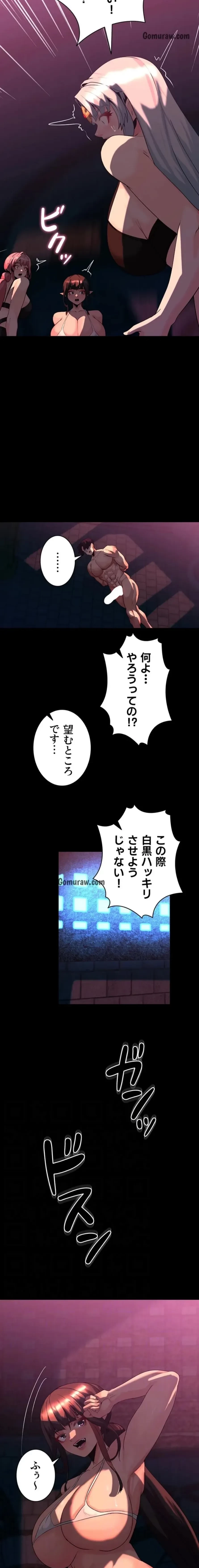 エロダンジョンマスター 第78話 - 12