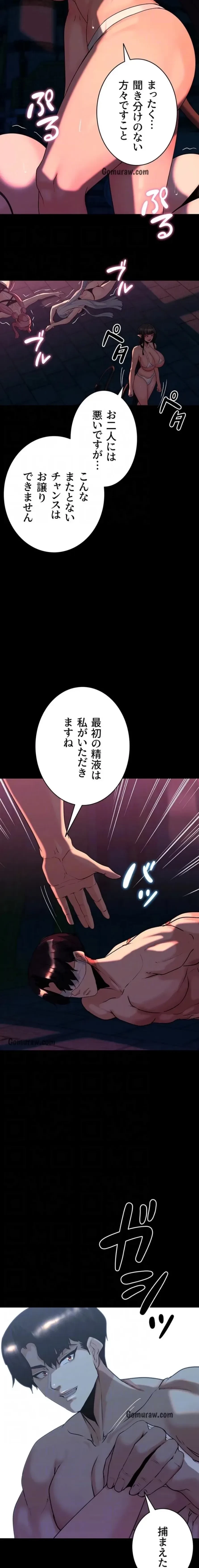 エロダンジョンマスター 第78話 - 13