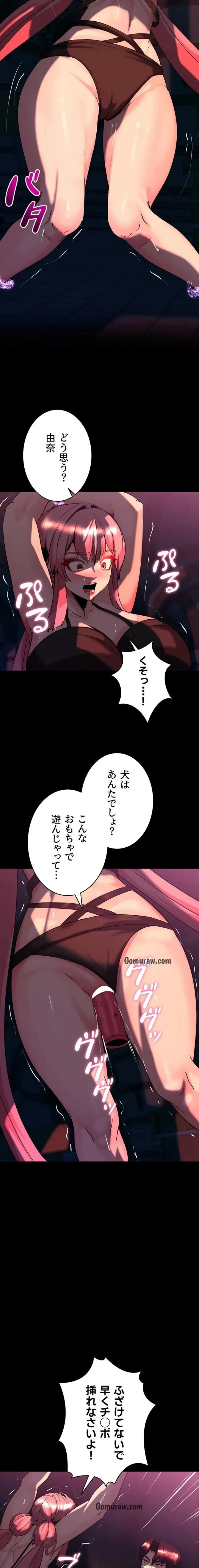エロダンジョンマスター 第79話 - 10