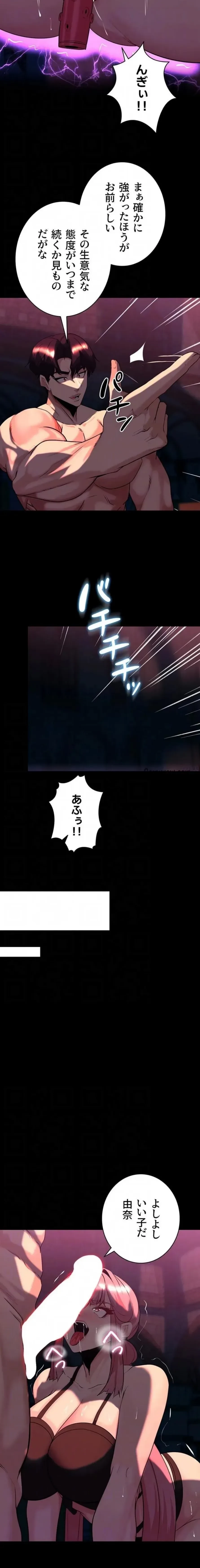エロダンジョンマスター 第79話 - 13