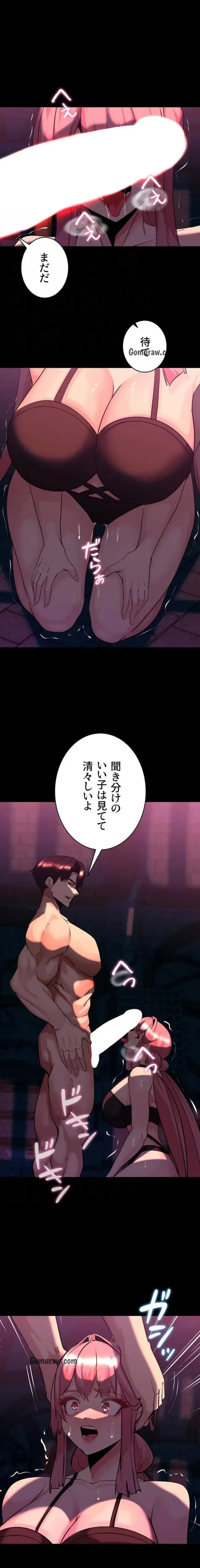 エロダンジョンマスター 第79話 - 14