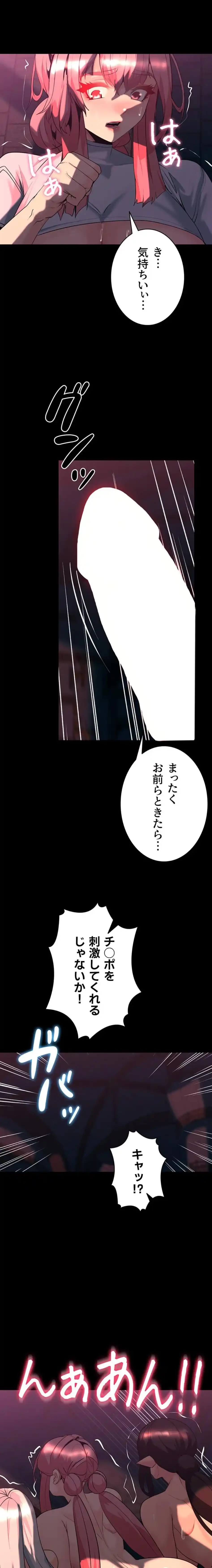 エロダンジョンマスター 第82話 - 11