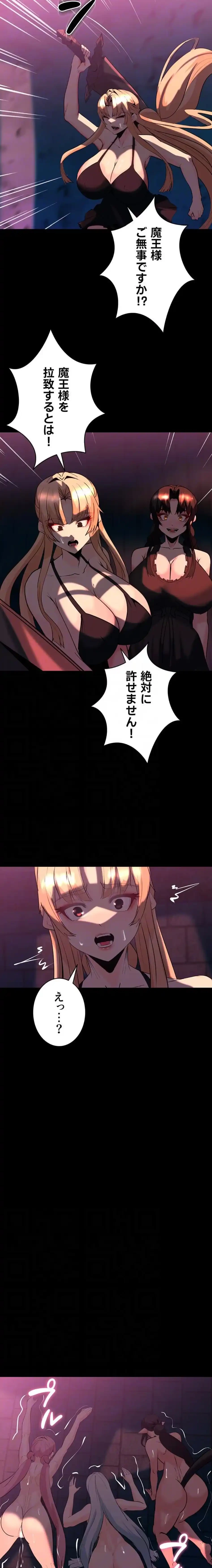 エロダンジョンマスター 第82話 - 15
