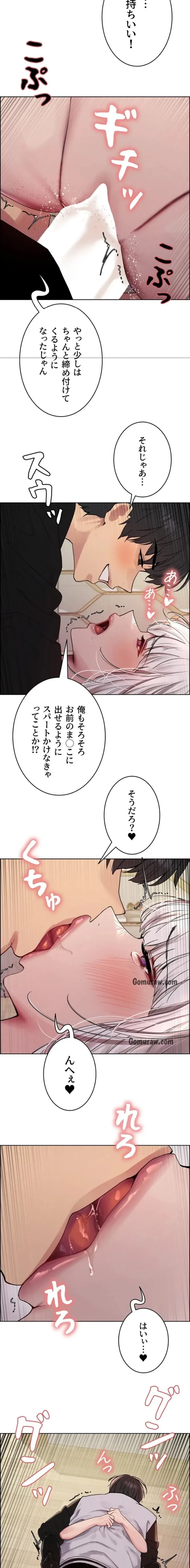 セクストップウォッチ 第163話 - 10