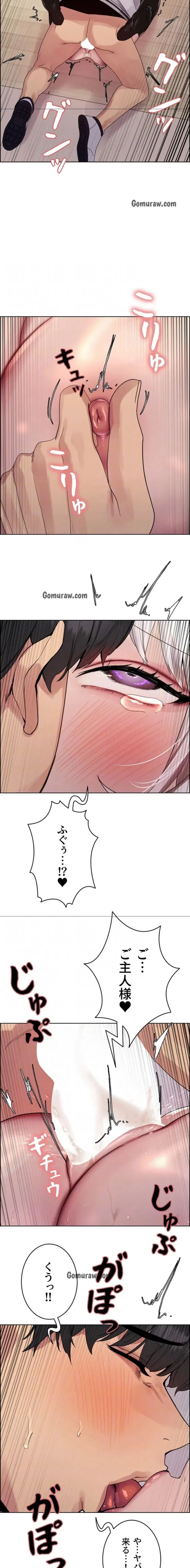 セクストップウォッチ 第163話 - 11