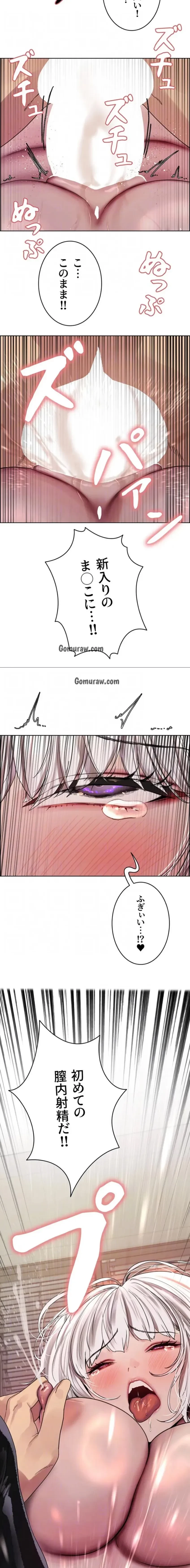 セクストップウォッチ 第163話 - 12