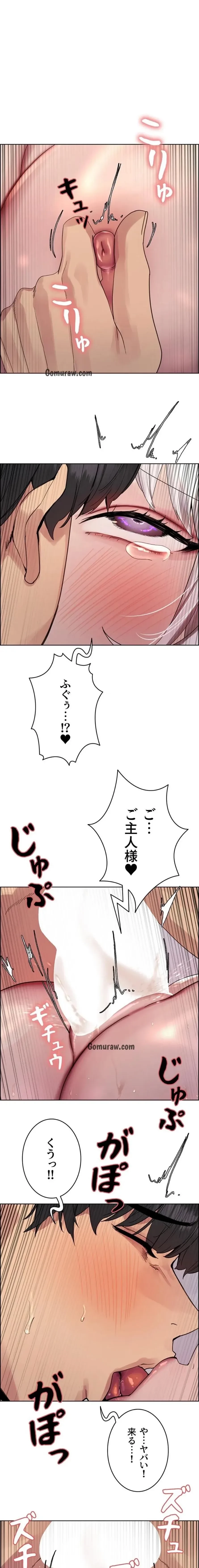 セクストップウォッチ 第164話 - 1