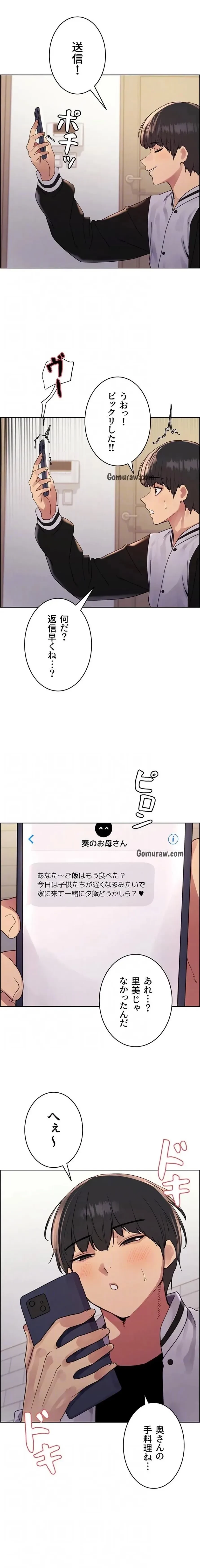 セクストップウォッチ 第164話 - 7