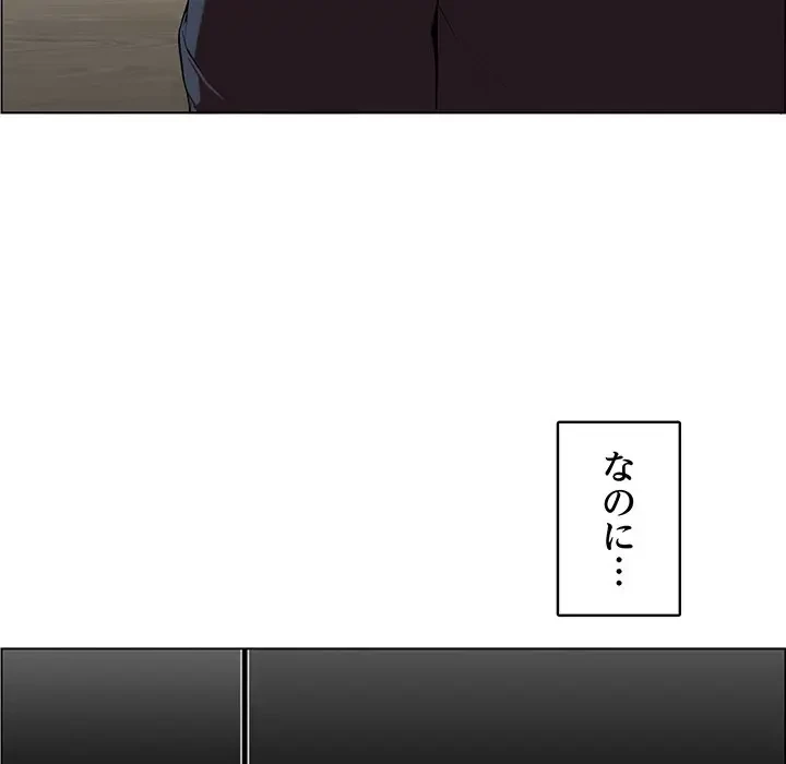画面越しのキャンパスライフ 第1話 - 6