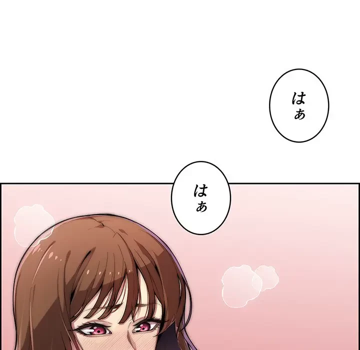 画面越しのキャンパスライフ 第1話 - 8