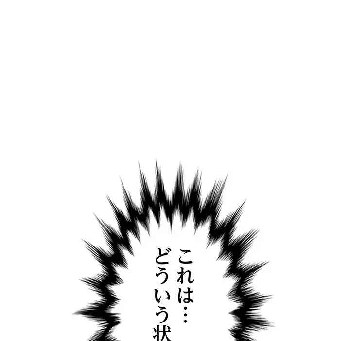 画面越しのキャンパスライフ 第1話 - 14