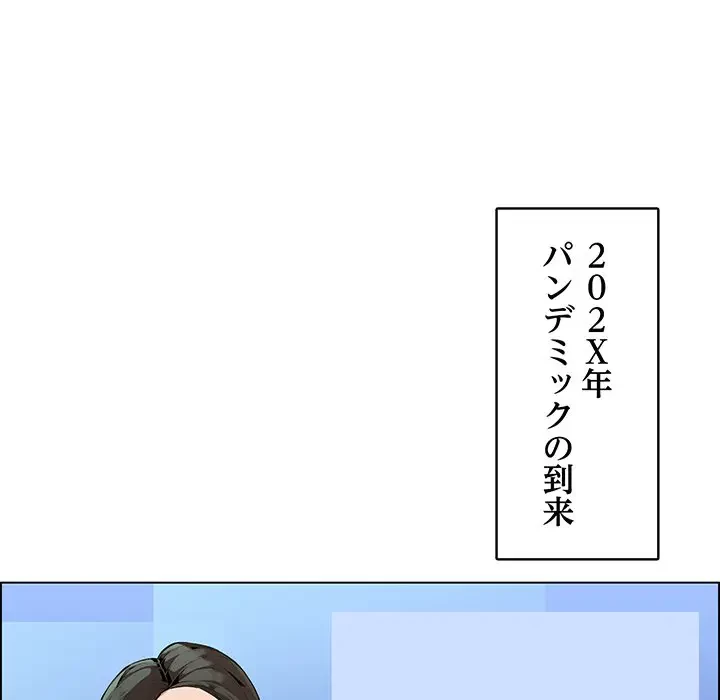 画面越しのキャンパスライフ 第1話 - 18