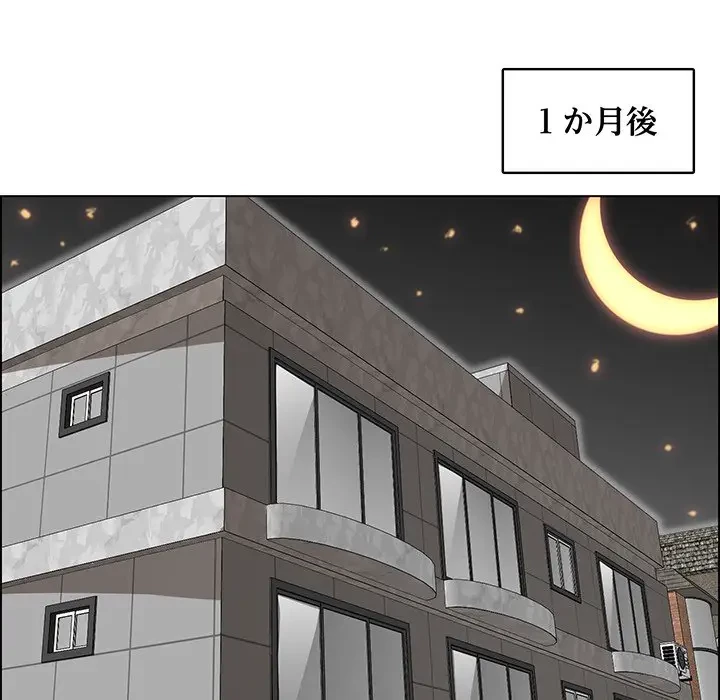 画面越しのキャンパスライフ 第1話 - 25