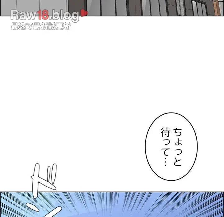 画面越しのキャンパスライフ 第1話 - 26