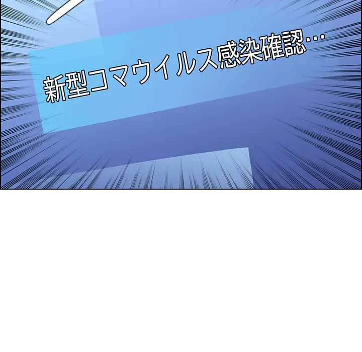 画面越しのキャンパスライフ 第1話 - 27