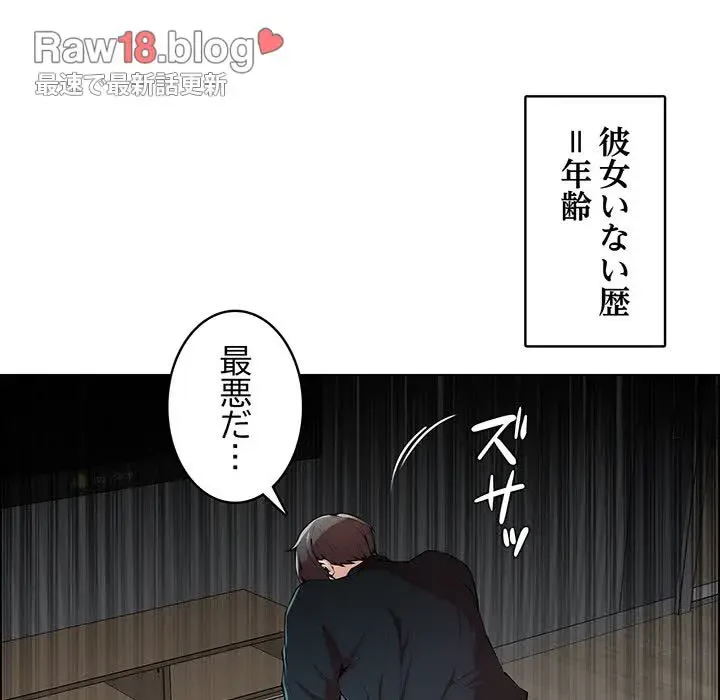 画面越しのキャンパスライフ 第1話 - 32