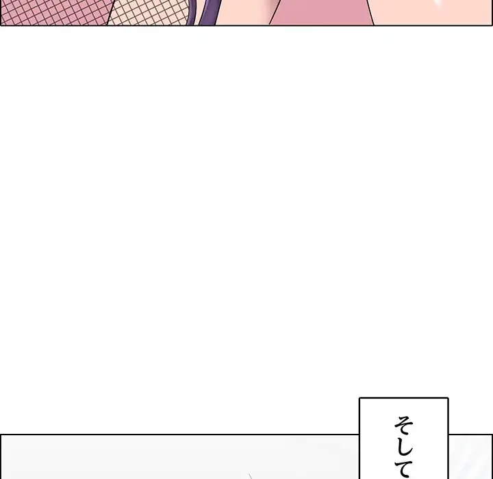 画面越しのキャンパスライフ 第1話 - 43