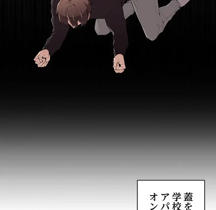 画面越しのキャンパスライフ 第1話 - 49